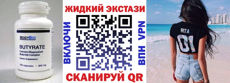 Купить закладки  Дагестанские Огни  БУТИРАТ жидкий экстази 