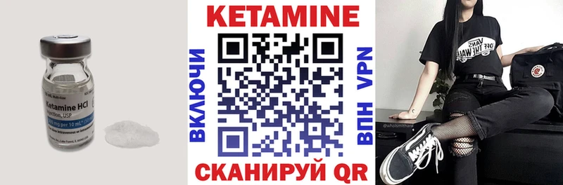 Купить где  Дагестанские Огни  Кетамин VHQ 